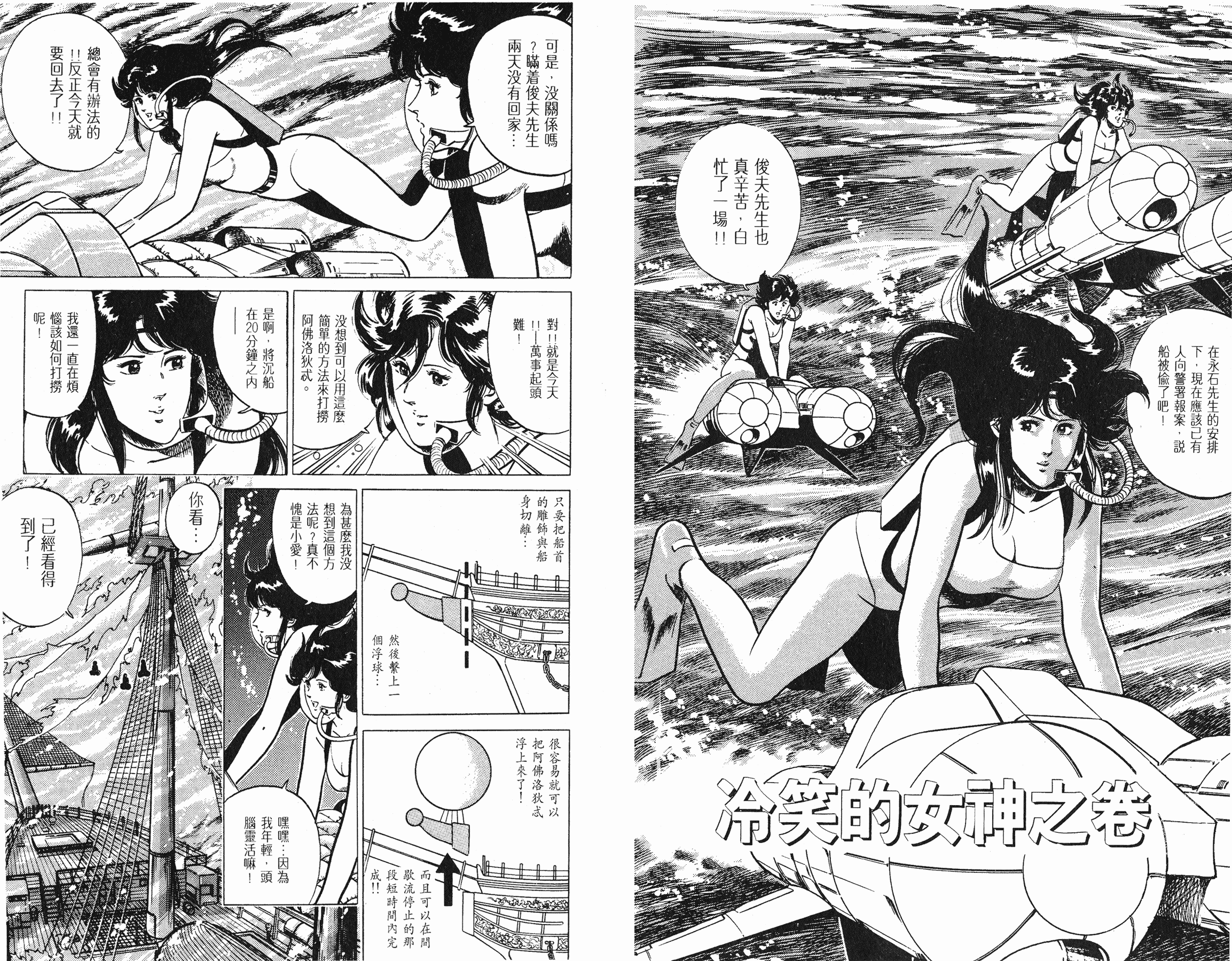 [貓之眼CAT'S.EYE][北條司][玉皇朝][C.C]Vol.1773